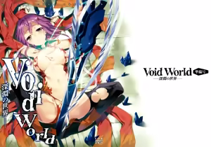 VoidWorld — hentai manga cover on Fhentai
