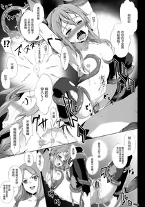 Page 17 of VoidWorld - preview thumbnail