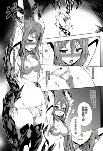 Page 3 of VoidWorld - preview thumbnail