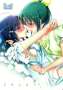 Kirei na Kokoro | A Pure Heart — hentai manga cover on Fhentai