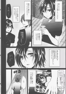 Page 5 of 8-gatsu 12-nichi hare Kyou wa Sex o Shimashita - preview thumbnail