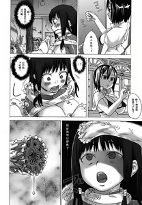 Page 18 of Victim Girls 3 - preview thumbnail