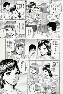 Page 189 of COMIC Bazooka 2012-10 - preview thumbnail
