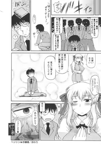 Page 96 of Deep Impact - preview thumbnail