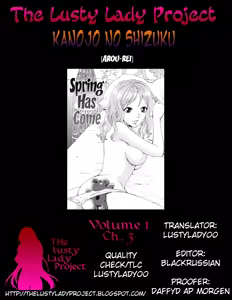 Page 65 of Kanojo no Shi.zu.ku - preview thumbnail