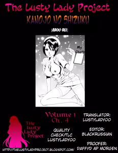 Page 86 of Kanojo no Shi.zu.ku - preview thumbnail