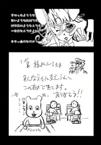 Page 201 of Injo No Utage | Topless - preview thumbnail