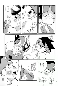 Page 29 of Rockman ni Slot-In! Second Stage - preview thumbnail
