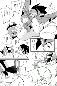 Page 33 of Rockman ni Slot-In! Second Stage - preview thumbnail