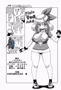 Page 15 of Harukabon - preview thumbnail