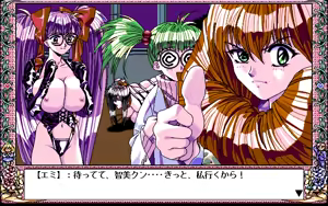 Page 351 of Eimmy to Yobanaide - Amy's Fantasies - preview thumbnail