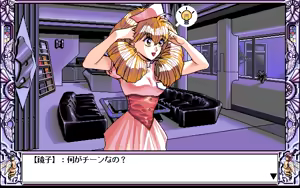 Page 419 of Eimmy to Yobanaide - Amy's Fantasies - preview thumbnail