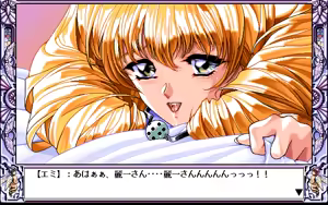 Page 519 of Eimmy to Yobanaide - Amy's Fantasies - preview thumbnail
