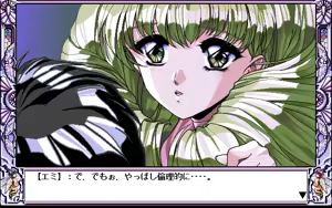 Page 546 of Eimmy to Yobanaide - Amy's Fantasies - preview thumbnail