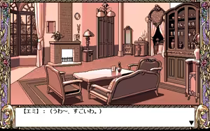 Page 585 of Eimmy to Yobanaide - Amy's Fantasies - preview thumbnail