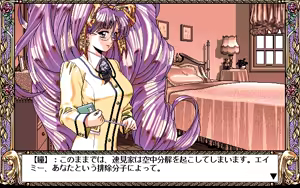 Page 608 of Eimmy to Yobanaide - Amy's Fantasies - preview thumbnail