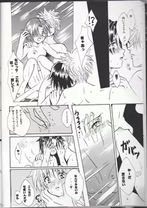 Page 17 of Sweetest Flower - preview thumbnail