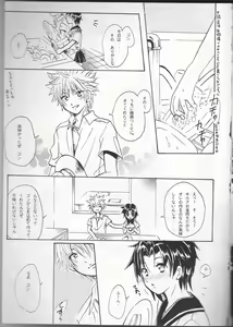 Page 4 of Sweetest Flower - preview thumbnail