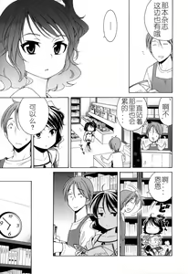 Page 3 of Marimero Rain - preview thumbnail