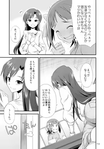 Page 18 of THE iDOLM@STER MODAERU - preview thumbnail