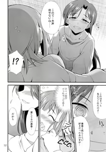 Page 31 of THE iDOLM@STER MODAERU - preview thumbnail
