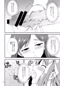 Page 33 of THE iDOLM@STER MODAERU - preview thumbnail