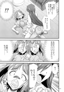 Page 40 of THE iDOLM@STER MODAERU - preview thumbnail