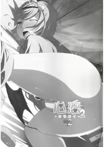 Page 2 of Urakoi 2 - preview thumbnail