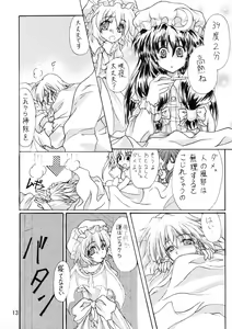 Page 12 of SAKUYA-DUKUSI - preview thumbnail