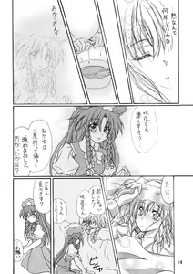 Page 13 of SAKUYA-DUKUSI - preview thumbnail