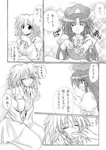 Page 14 of SAKUYA-DUKUSI - preview thumbnail