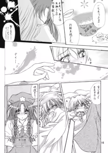 Page 15 of SAKUYA-DUKUSI - preview thumbnail