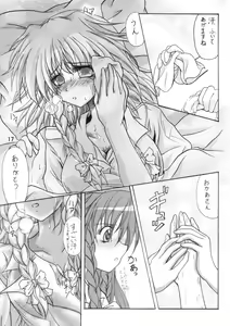 Page 16 of SAKUYA-DUKUSI - preview thumbnail