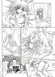 Page 17 of SAKUYA-DUKUSI - preview thumbnail