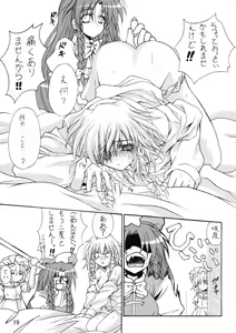 Page 18 of SAKUYA-DUKUSI - preview thumbnail