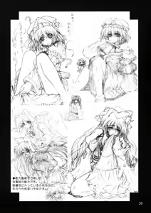 Page 19 of SAKUYA-DUKUSI - preview thumbnail