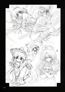 Page 20 of SAKUYA-DUKUSI - preview thumbnail