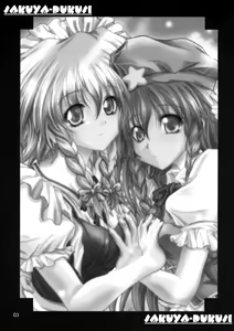 Page 2 of SAKUYA-DUKUSI - preview thumbnail