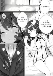 Page 5 of LOVELY DOLL - preview thumbnail