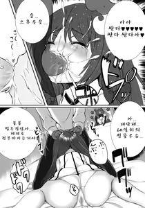 Page 8 of LOVELY DOLL - preview thumbnail