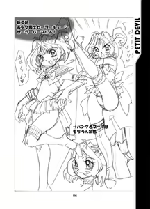 Page 108 of PETIT DEVIL CD - preview thumbnail