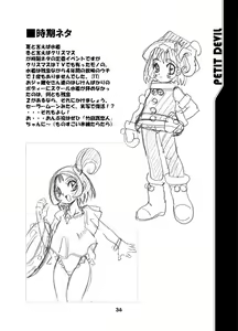 Page 169 of PETIT DEVIL CD - preview thumbnail