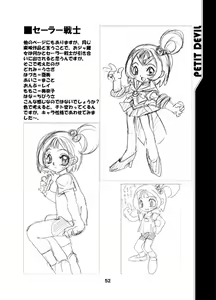 Page 187 of PETIT DEVIL CD - preview thumbnail