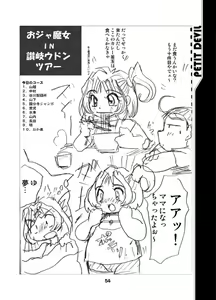 Page 189 of PETIT DEVIL CD - preview thumbnail