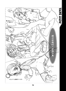 Page 199 of PETIT DEVIL CD - preview thumbnail