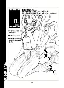 Page 51 of PETIT DEVIL CD - preview thumbnail