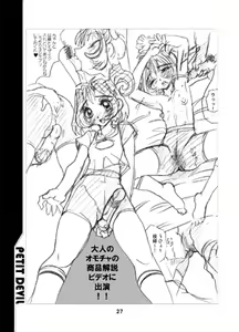 Page 61 of PETIT DEVIL CD - preview thumbnail