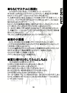 Page 90 of PETIT DEVIL CD - preview thumbnail
