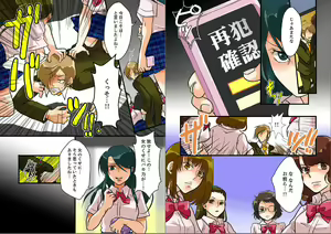 Page 3 of 22 Seiki, Jigoku no Chikan Densha ~Nyotaika de Seisai Sareta Ore~ "Full Color" - preview thumbnail