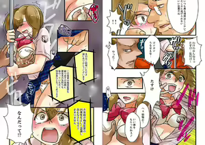 Page 5 of 22 Seiki, Jigoku no Chikan Densha ~Nyotaika de Seisai Sareta Ore~ "Full Color" - preview thumbnail